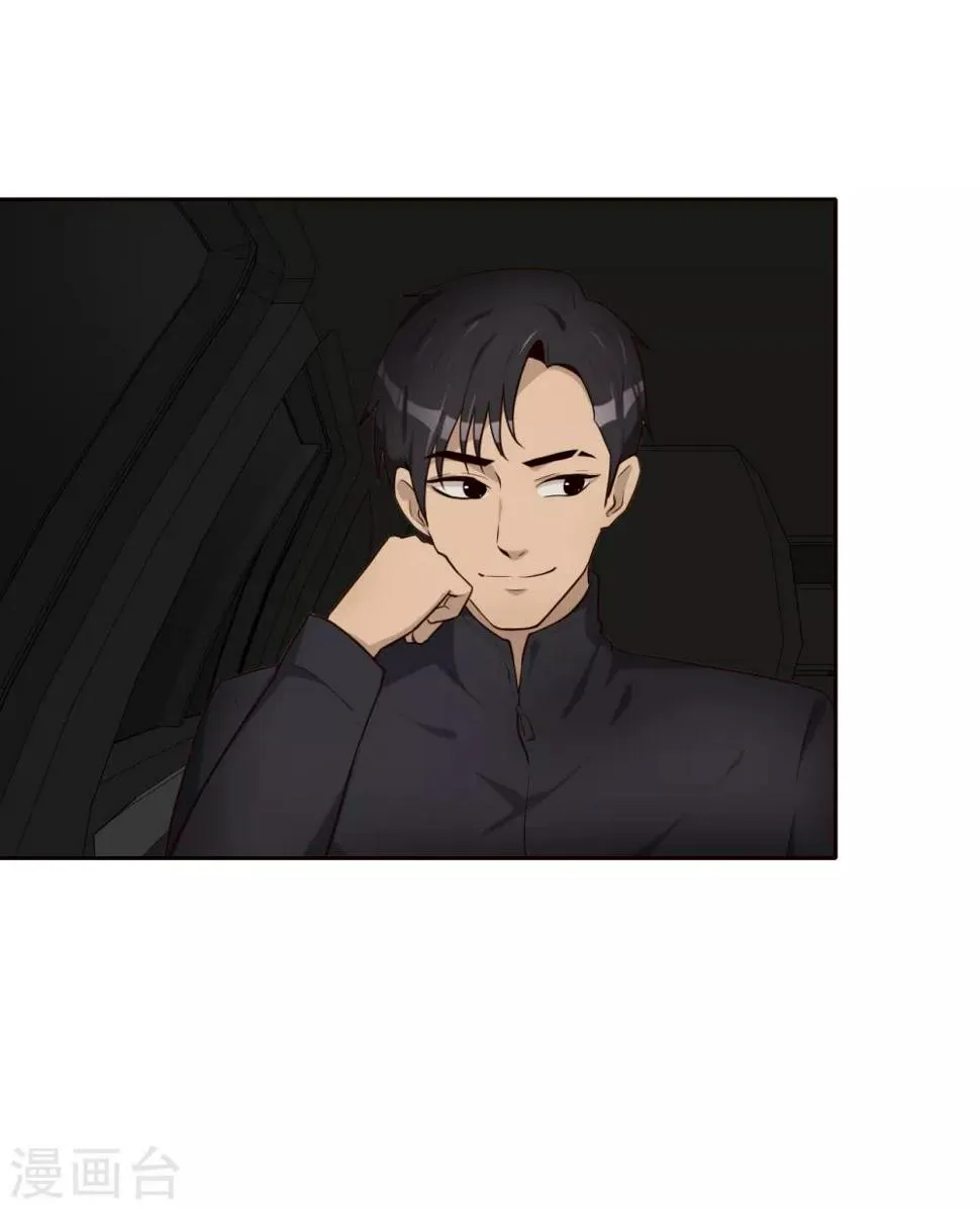 第26话 圆满完成 第13页