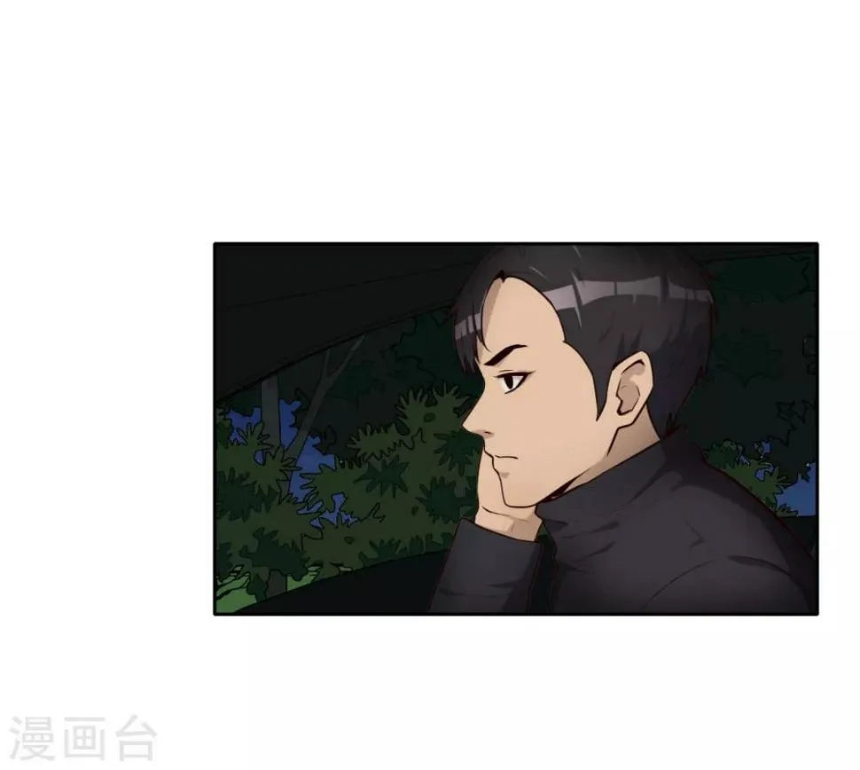 第26话 圆满完成 第15页