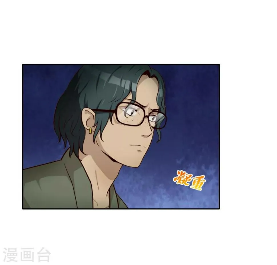 第26话 圆满完成 第18页