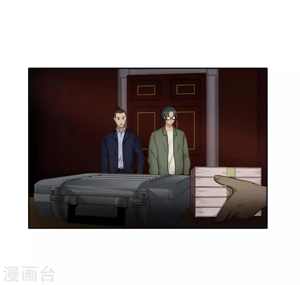 第26话 圆满完成 第24页