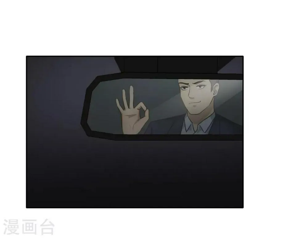 第26话 圆满完成 第29页