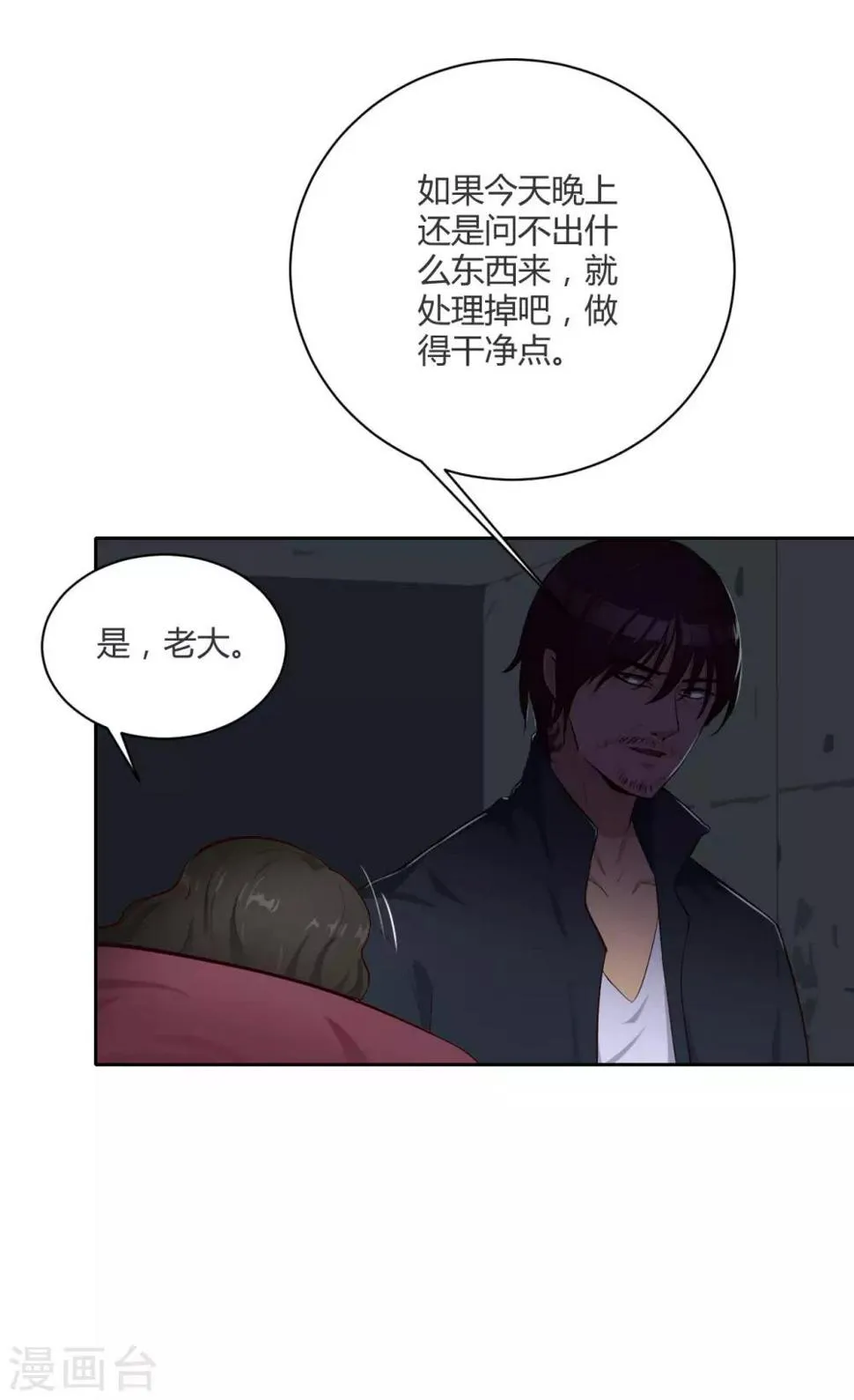第28话 黑市 第3页