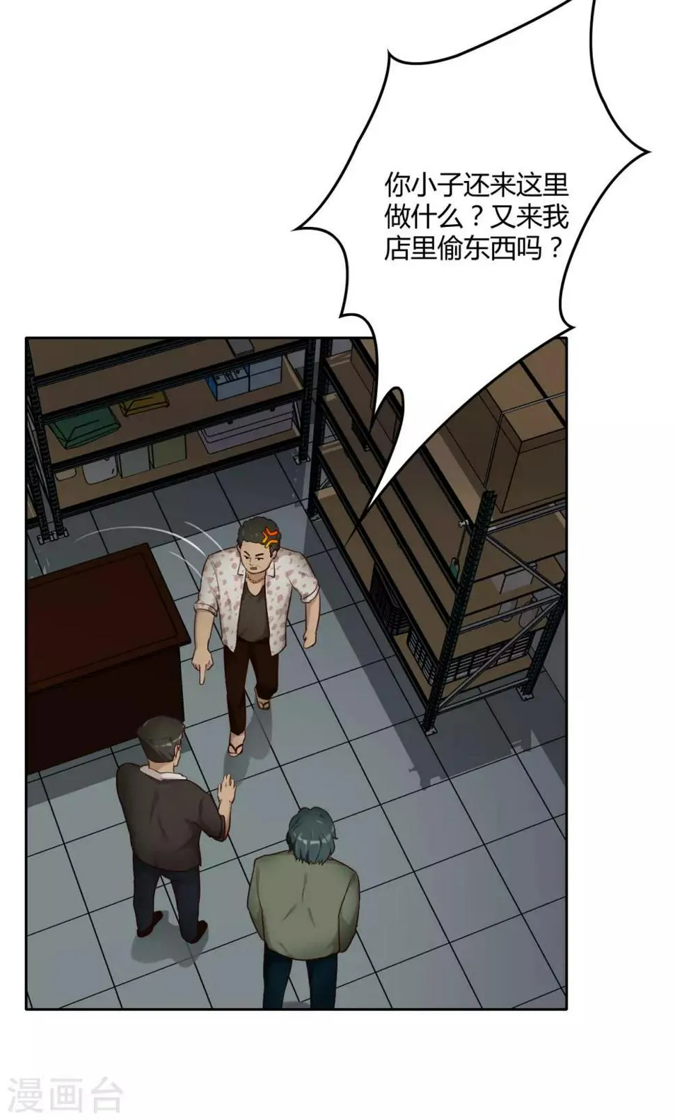 第28话 黑市 第17页