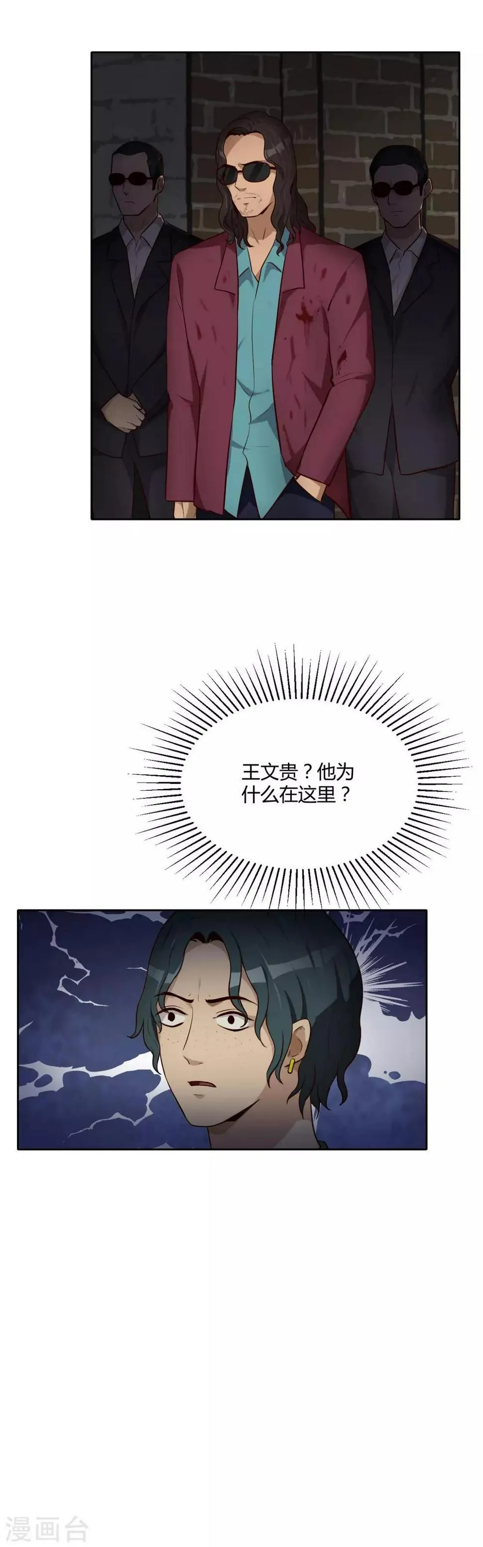 第28话 黑市 第23页