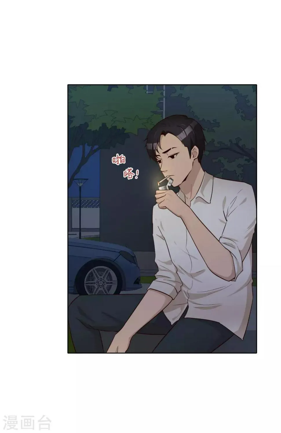第30话 霍华的过去 第2页