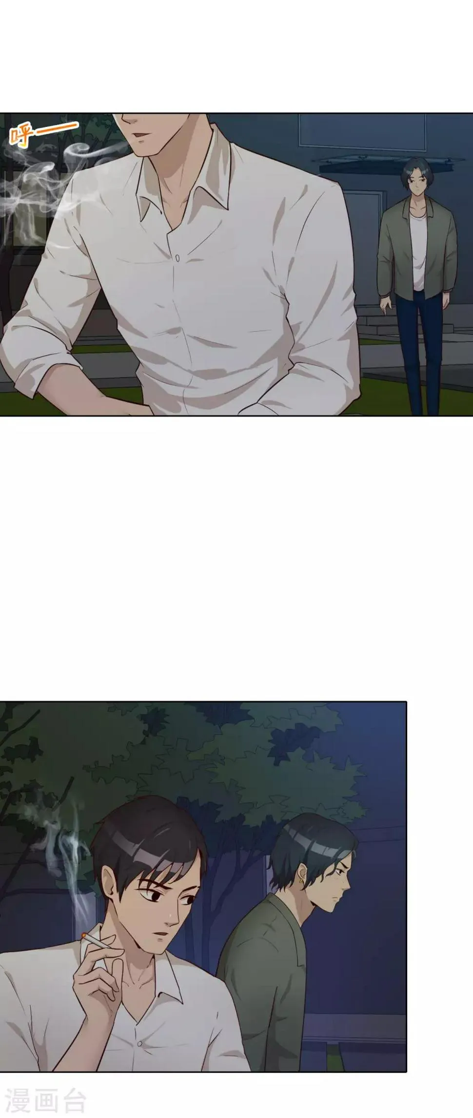 第30话 霍华的过去 第3页