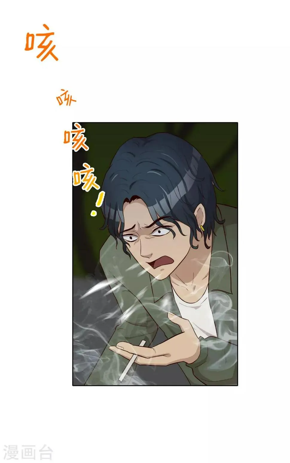 第30话 霍华的过去 第5页