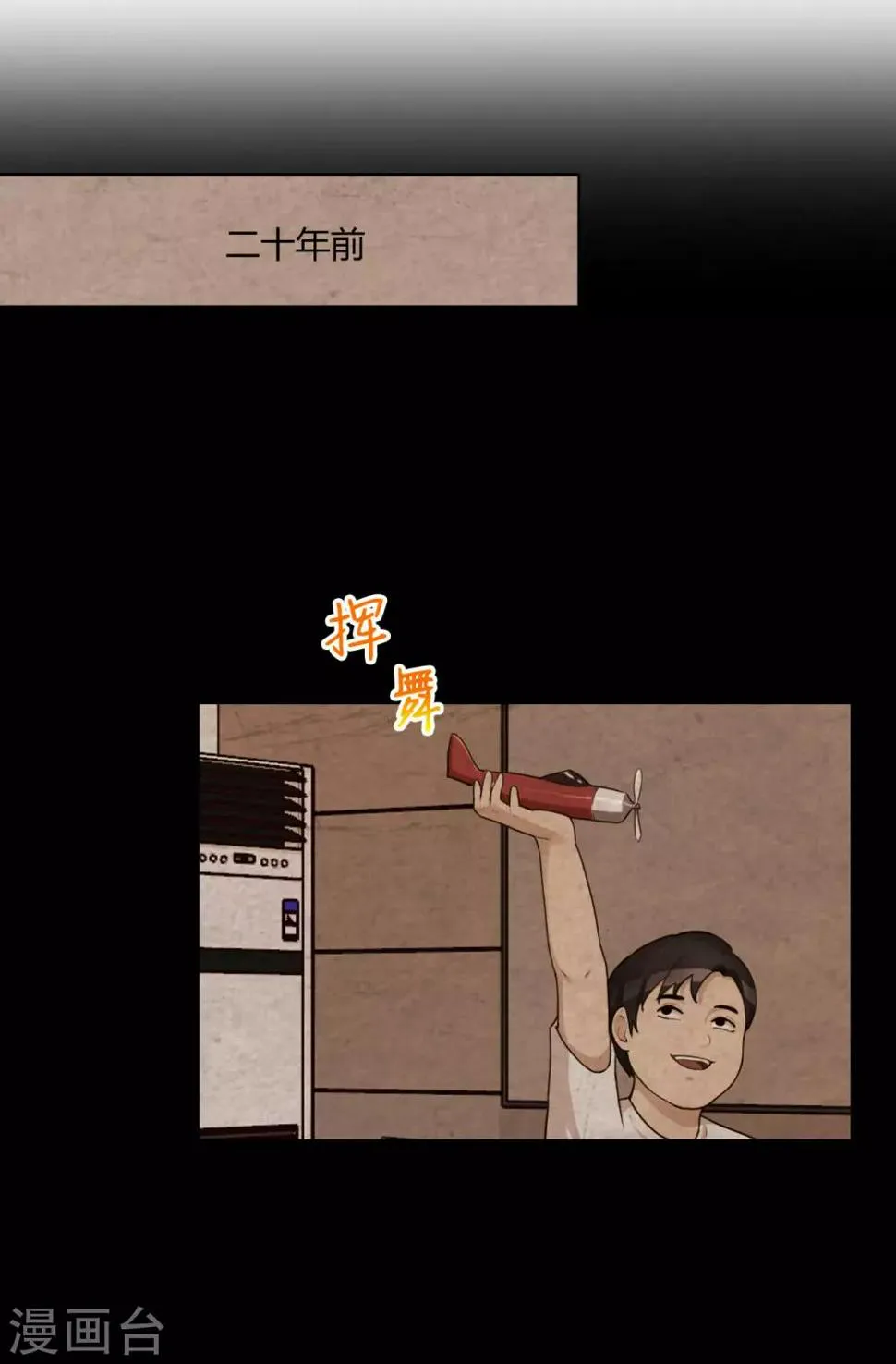 第30话 霍华的过去 第9页