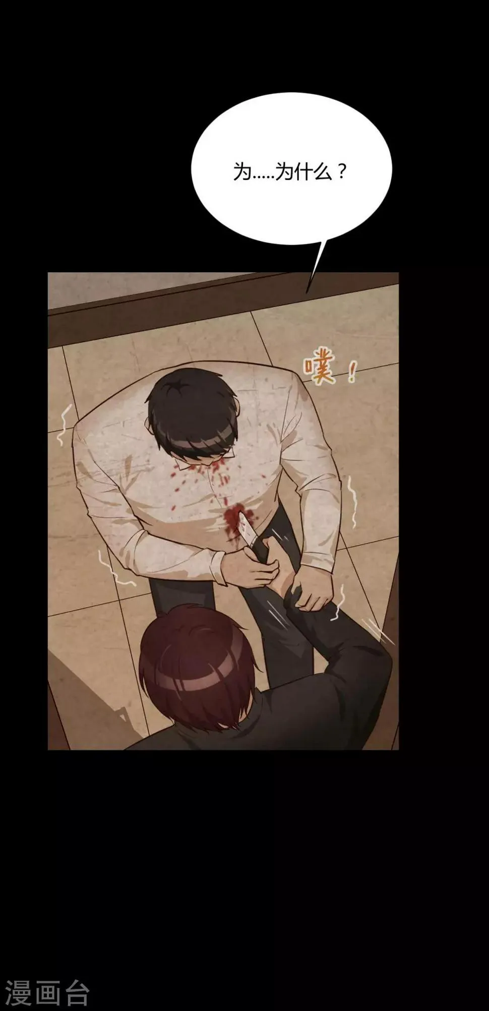 第30话 霍华的过去 第14页