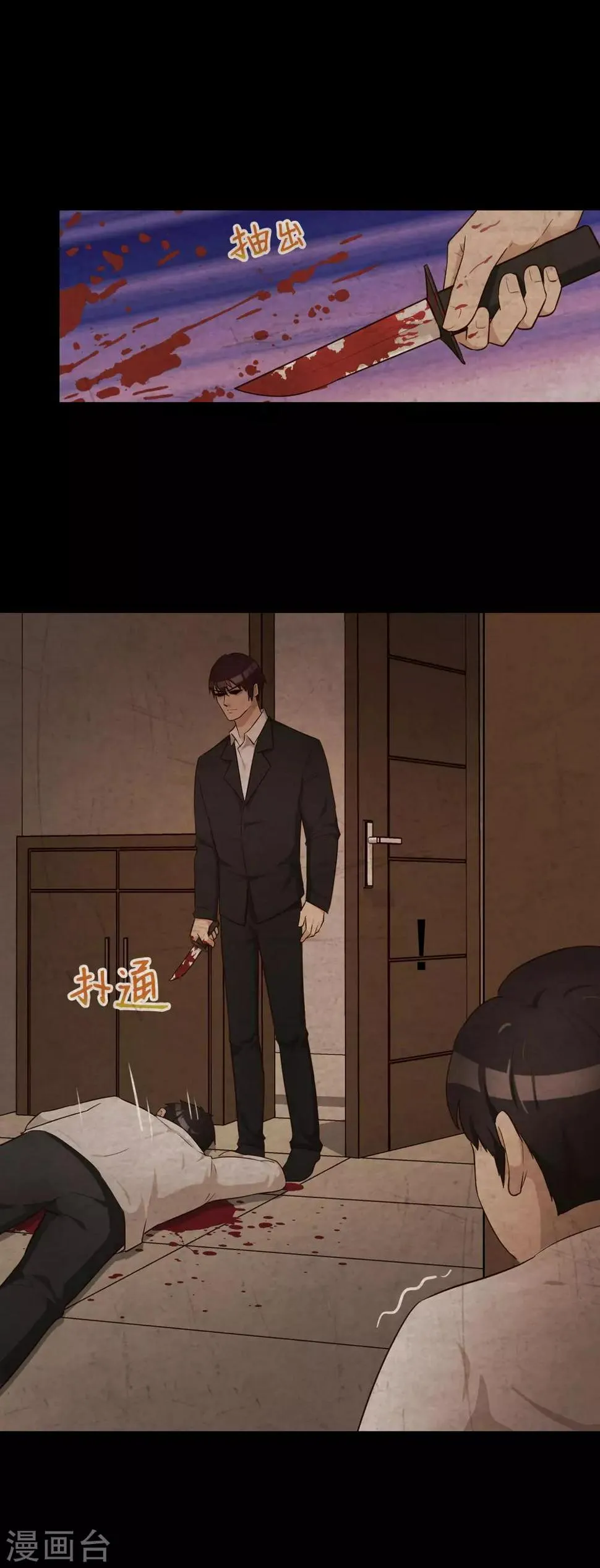 第30话 霍华的过去 第15页