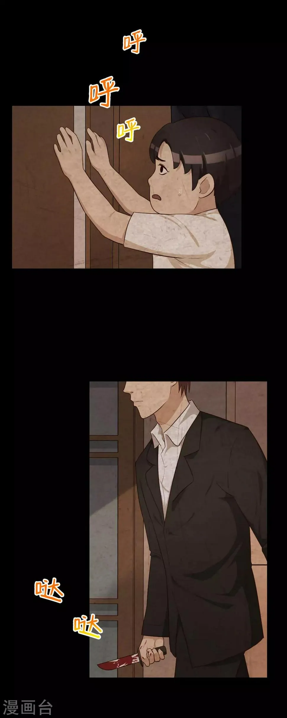 第30话 霍华的过去 第17页