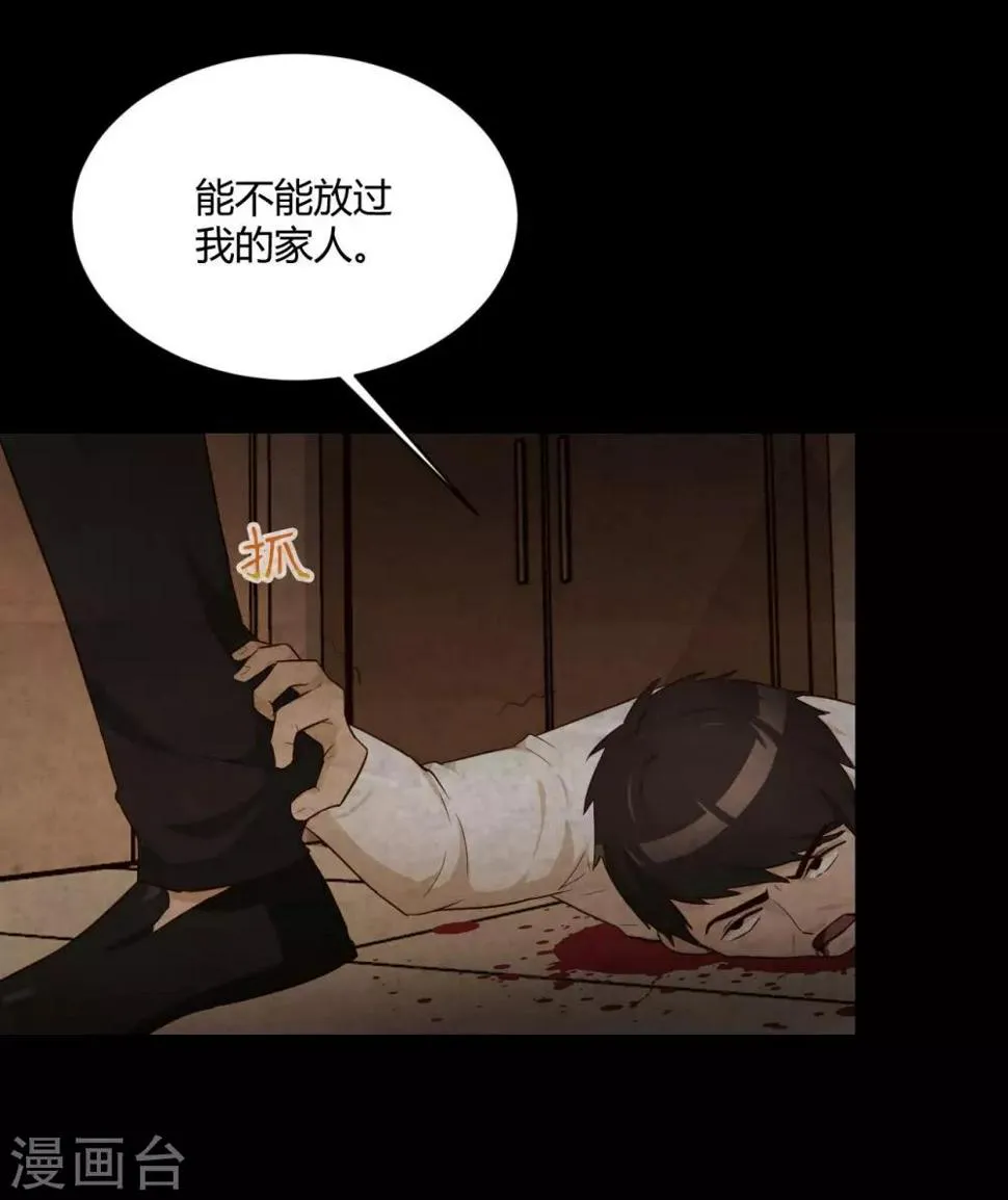 第30话 霍华的过去 第18页
