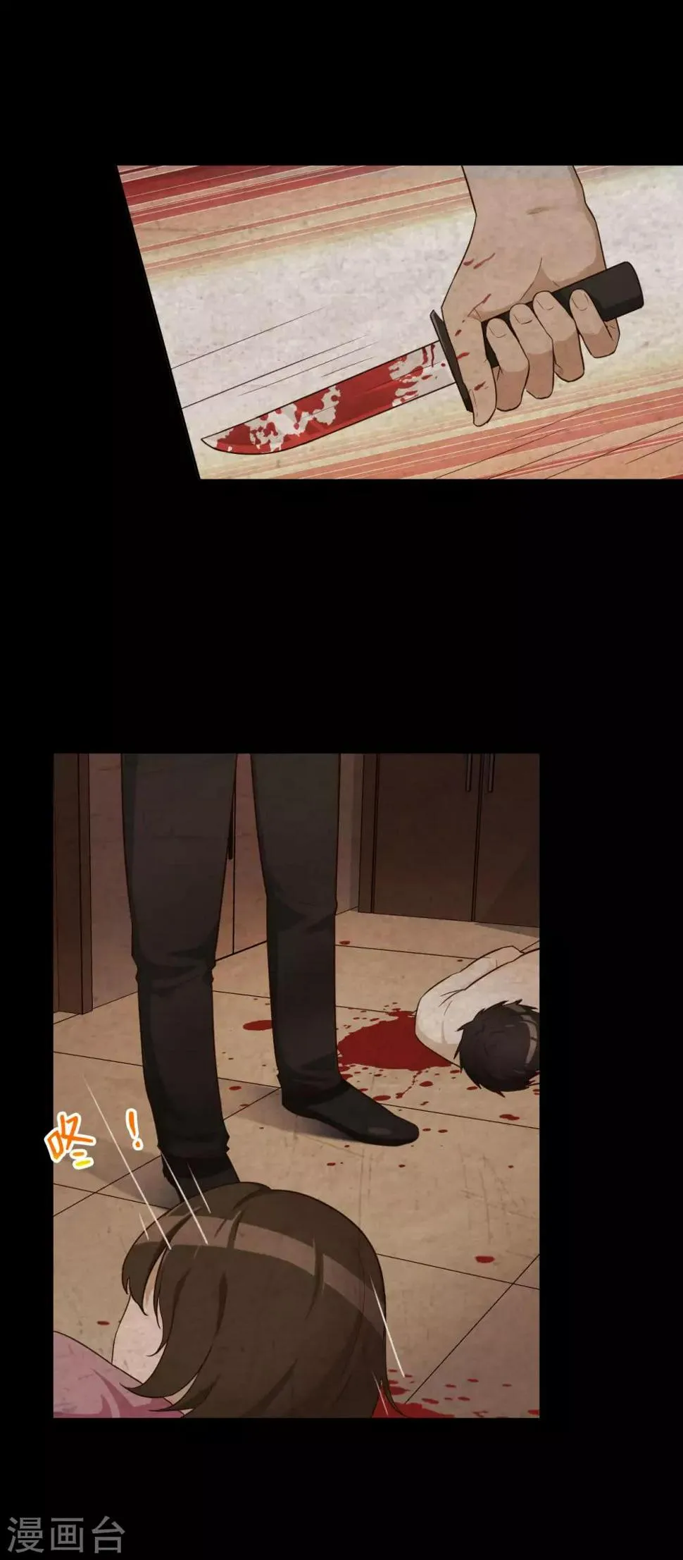 第30话 霍华的过去 第21页