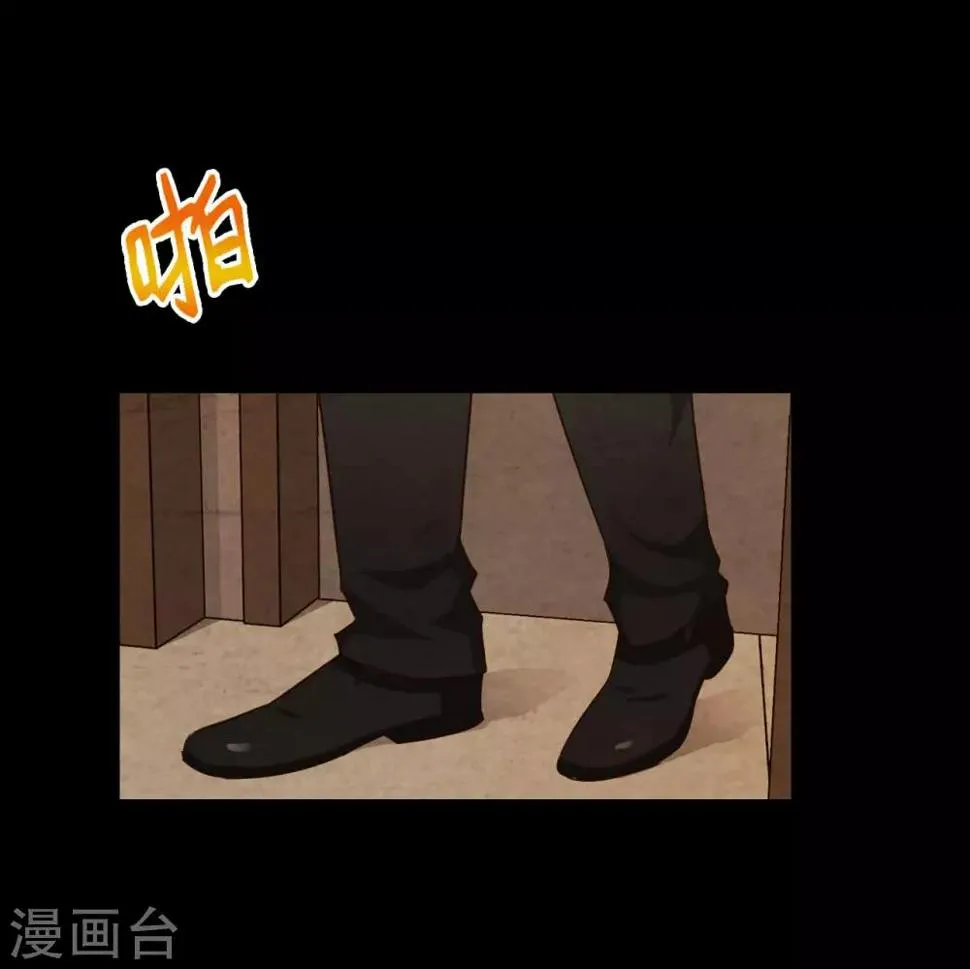 第30话 霍华的过去 第23页