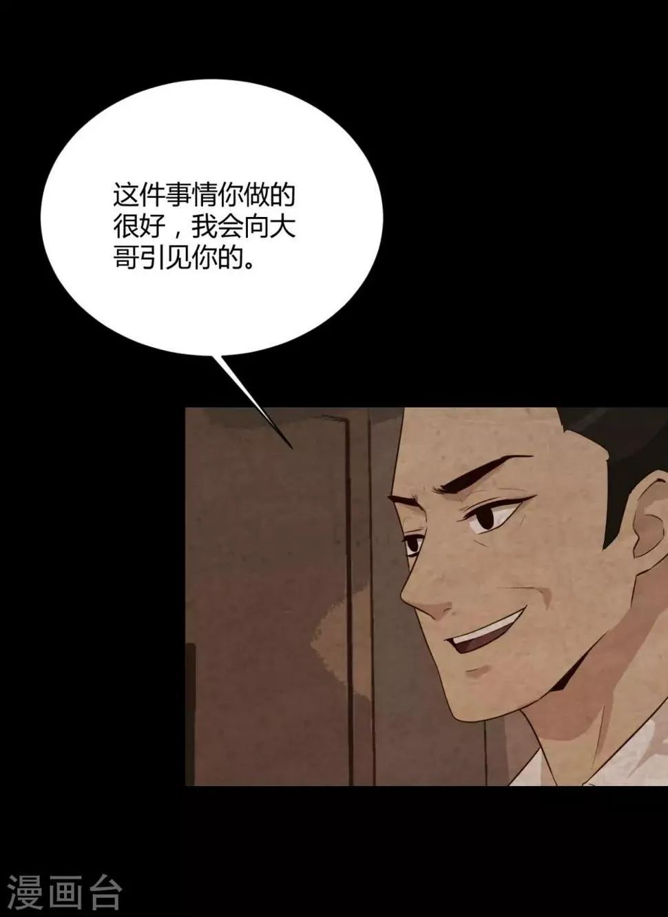 第30话 霍华的过去 第25页