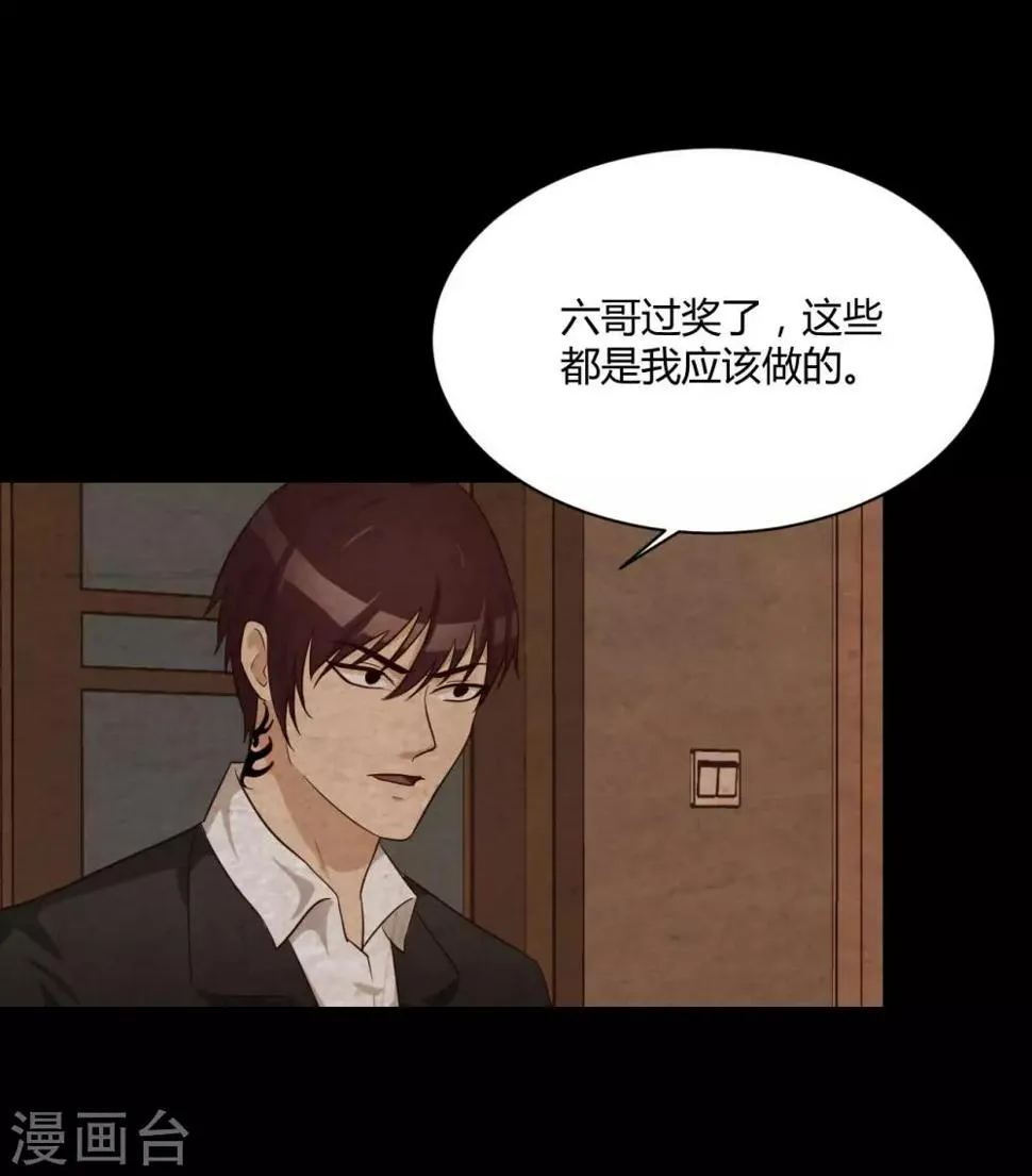 第30话 霍华的过去 第26页