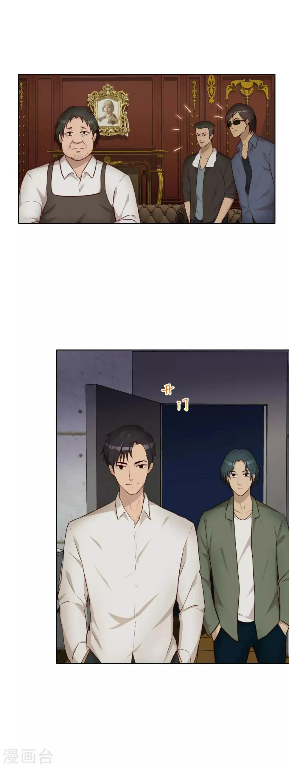 第31话 伪视频 第2页