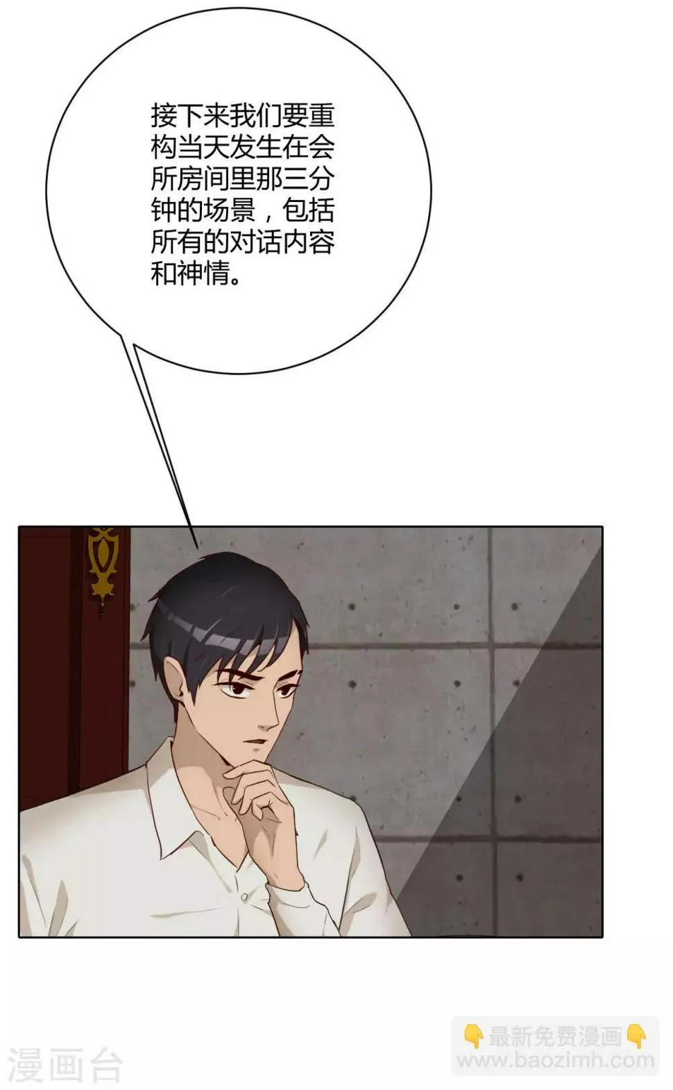 第31话 伪视频 第5页