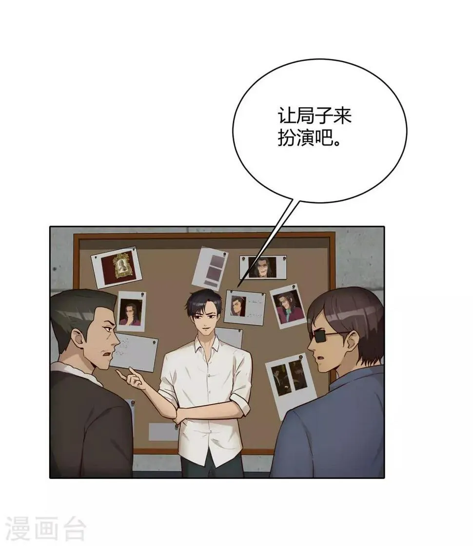 第31话 伪视频 第13页