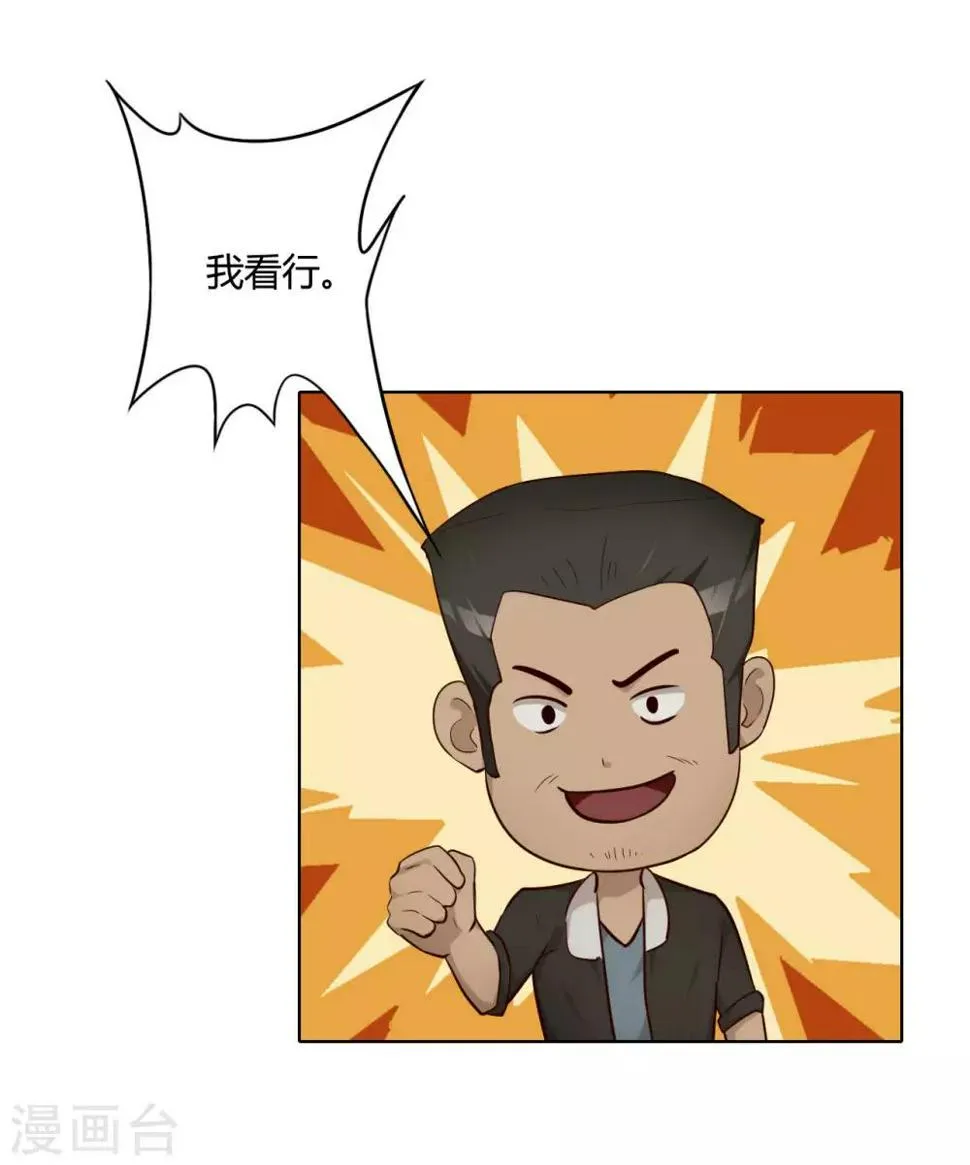 第31话 伪视频 第14页