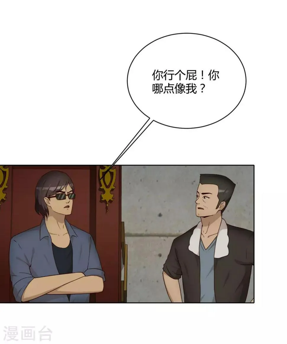 第31话 伪视频 第15页