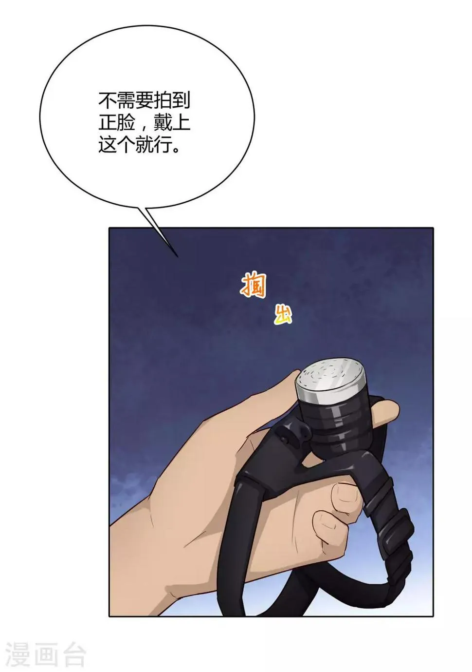 第31话 伪视频 第16页