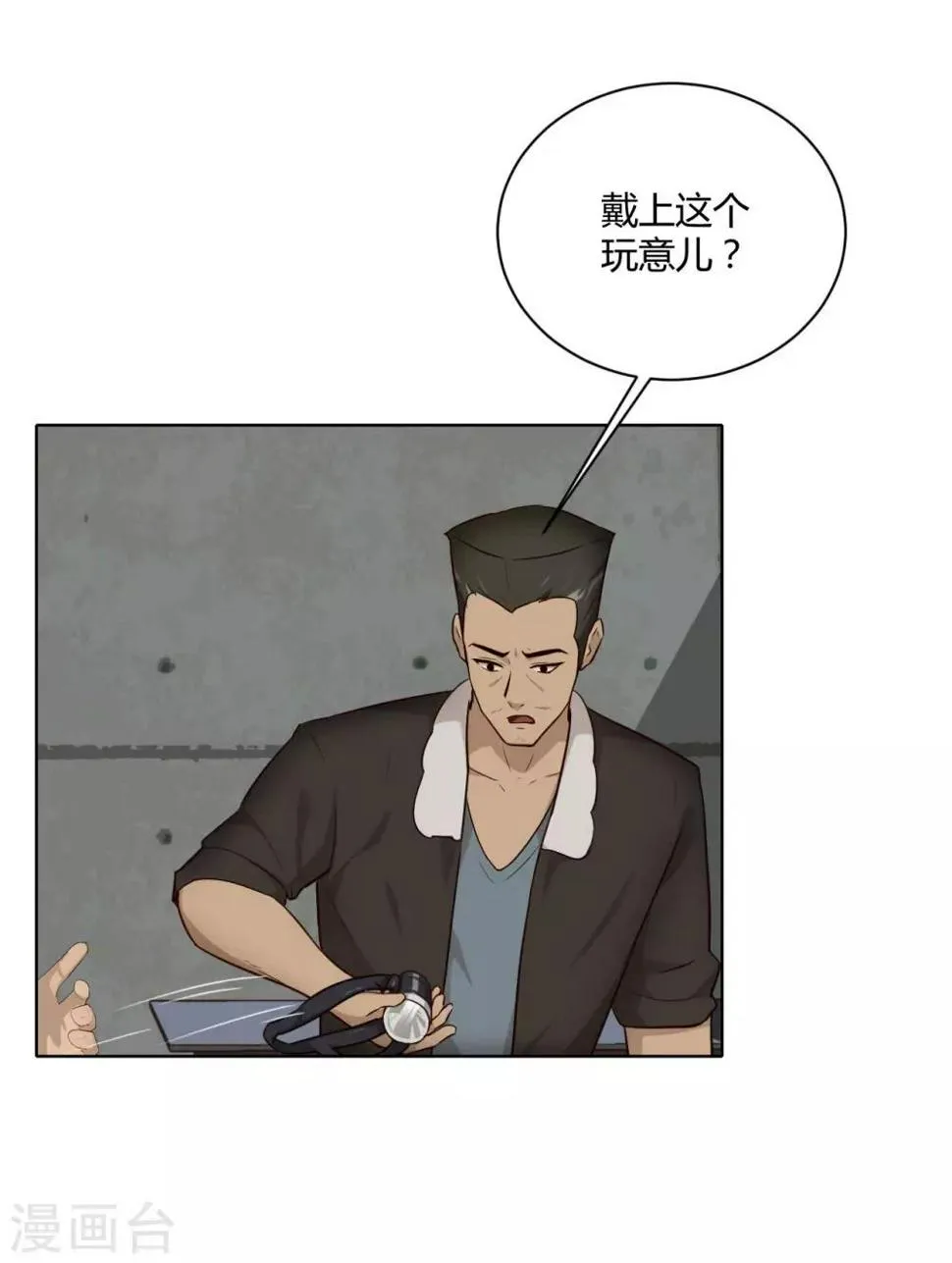 第31话 伪视频 第17页
