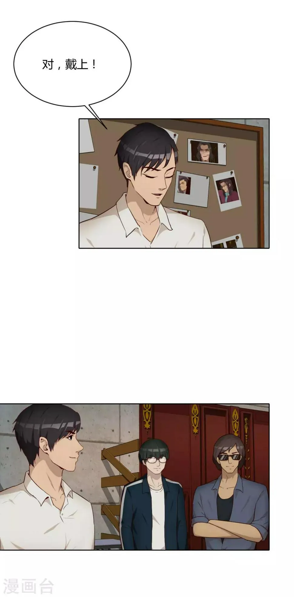 第31话 伪视频 第18页