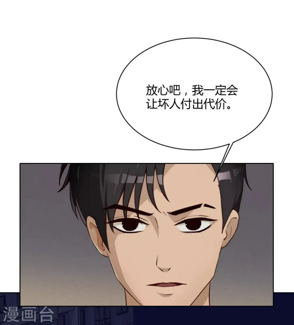 第34话 表白 第11页