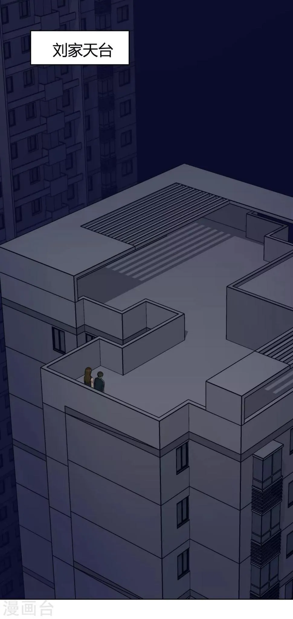 第34话 表白 第12页