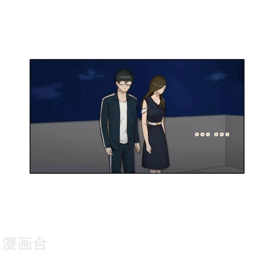 第34话 表白 第13页