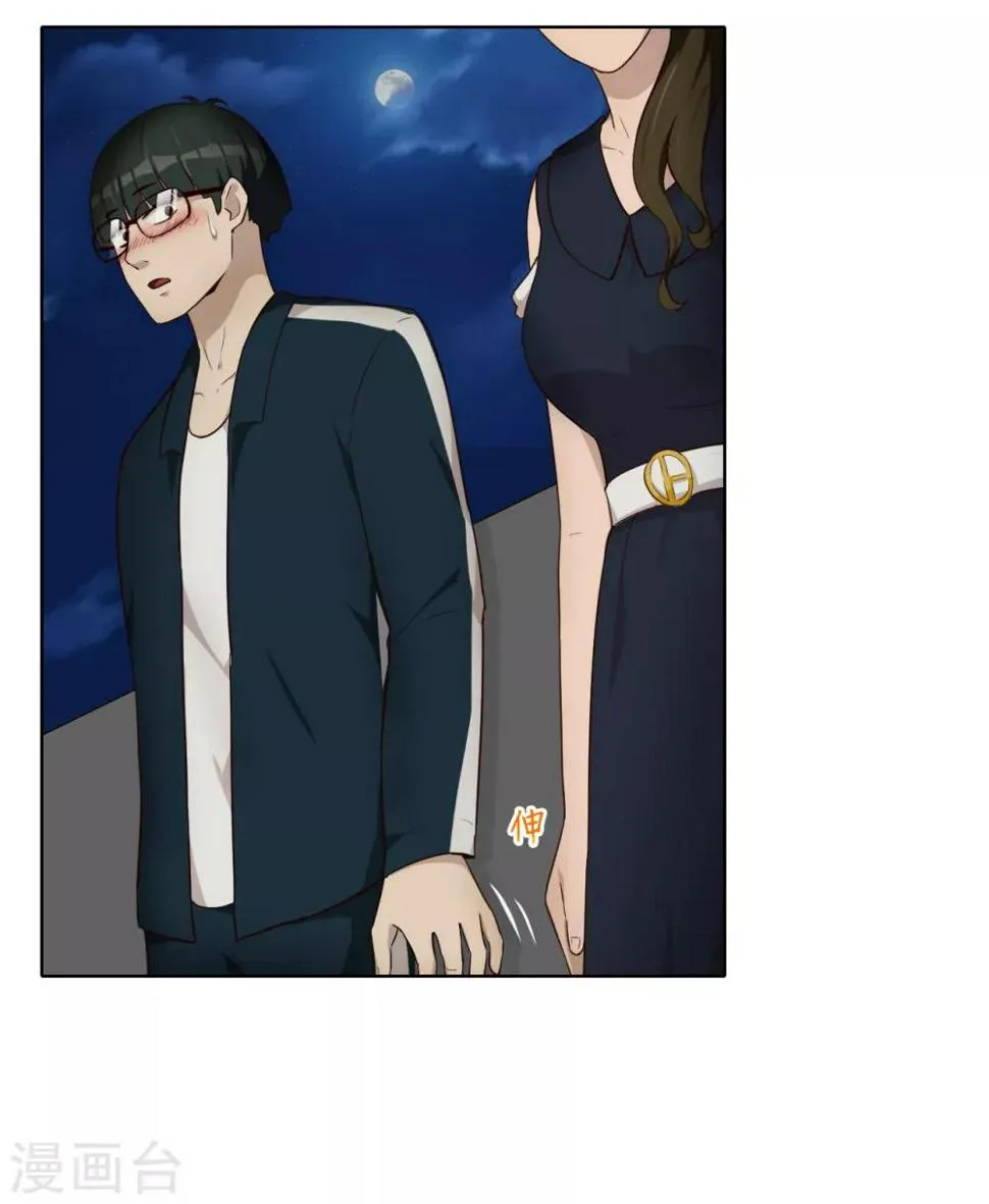 第34话 表白 第14页