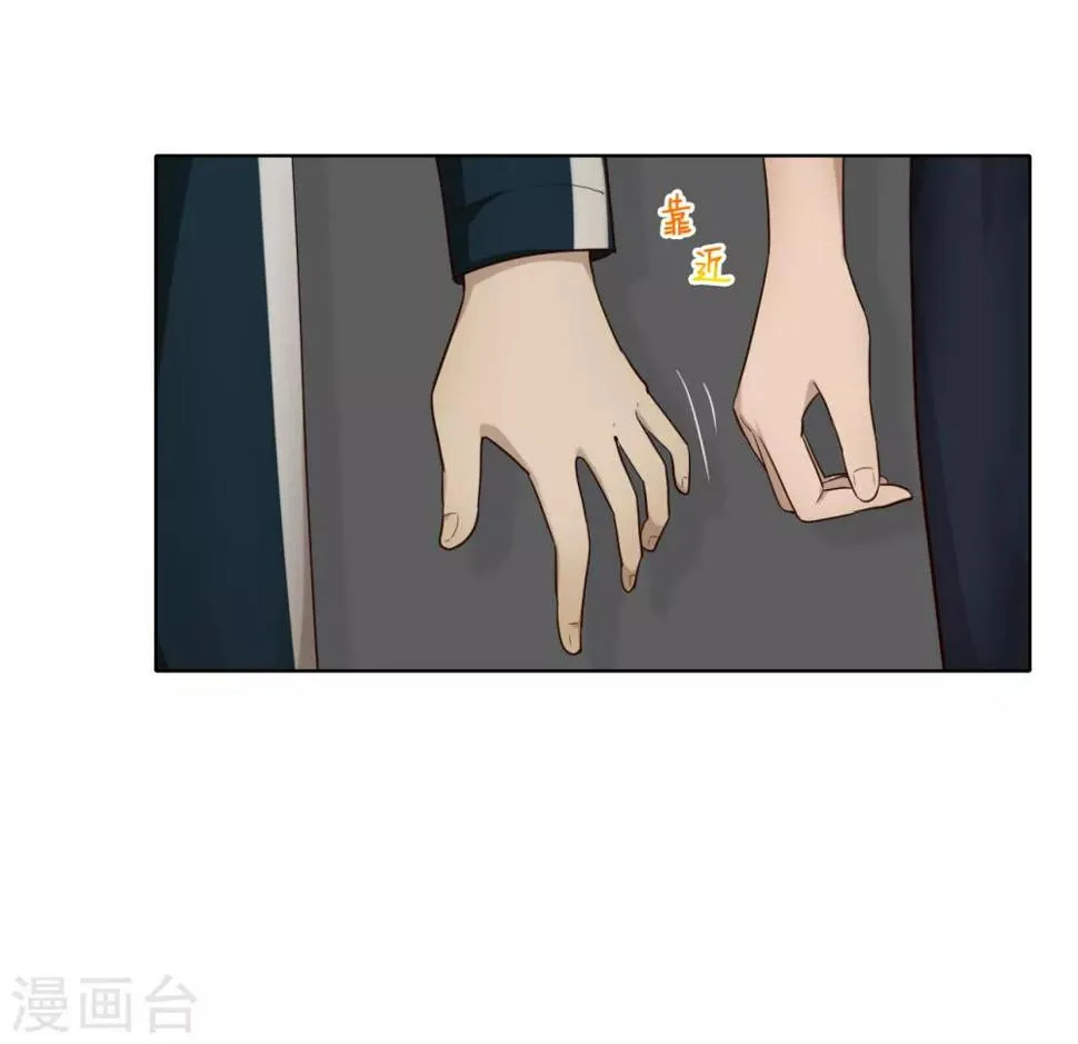 第34话 表白 第15页