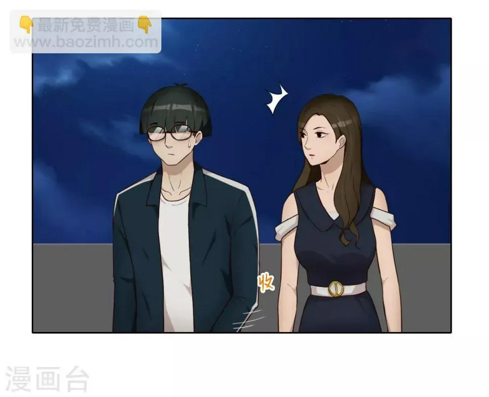第34话 表白 第16页