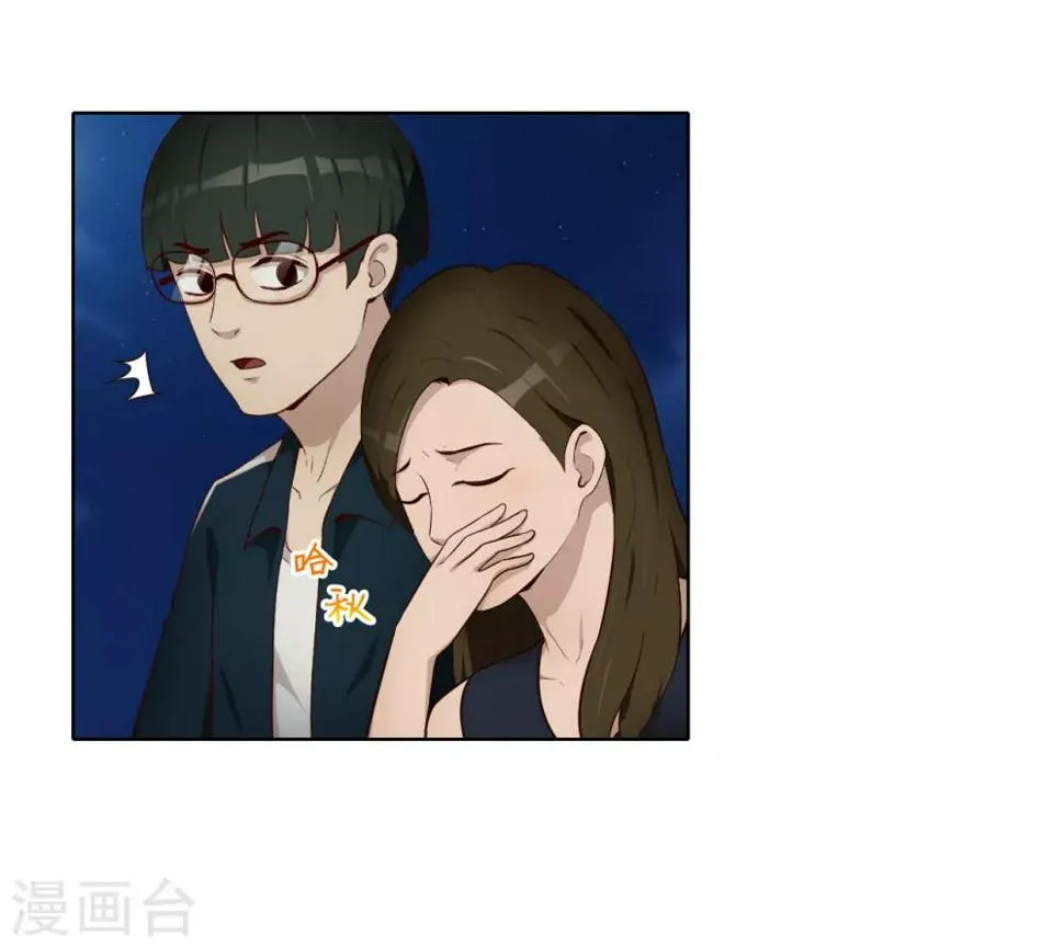 第34话 表白 第22页