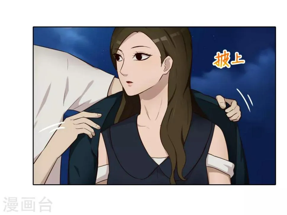 第34话 表白 第23页