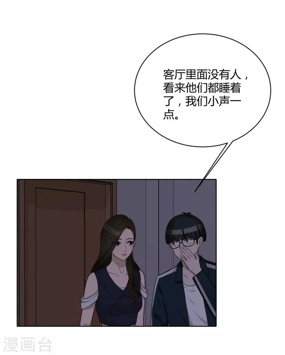 第34话 表白 第30页