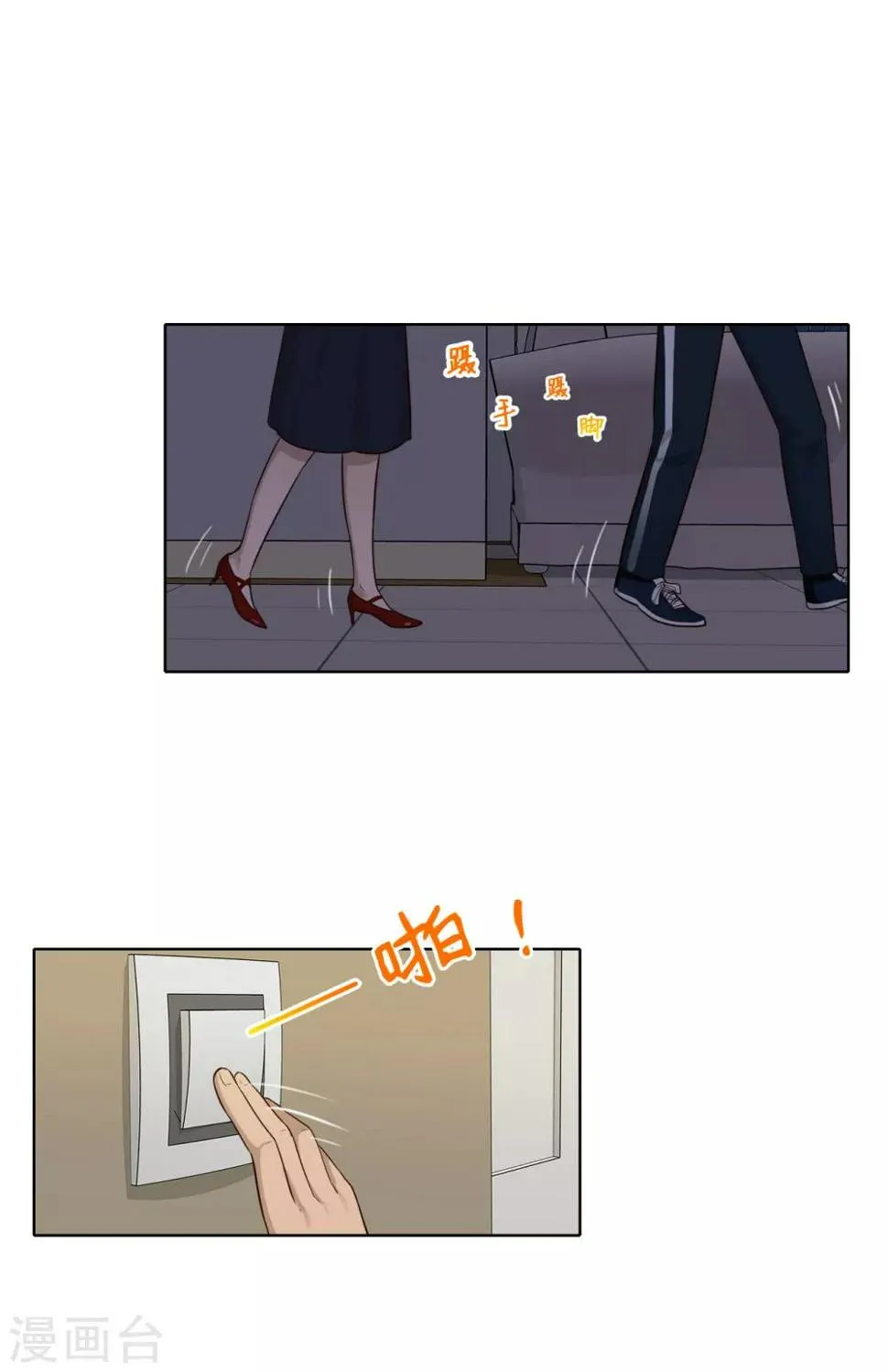 第34话 表白 第31页