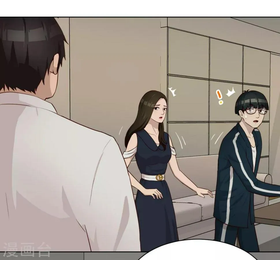 第34话 表白 第32页