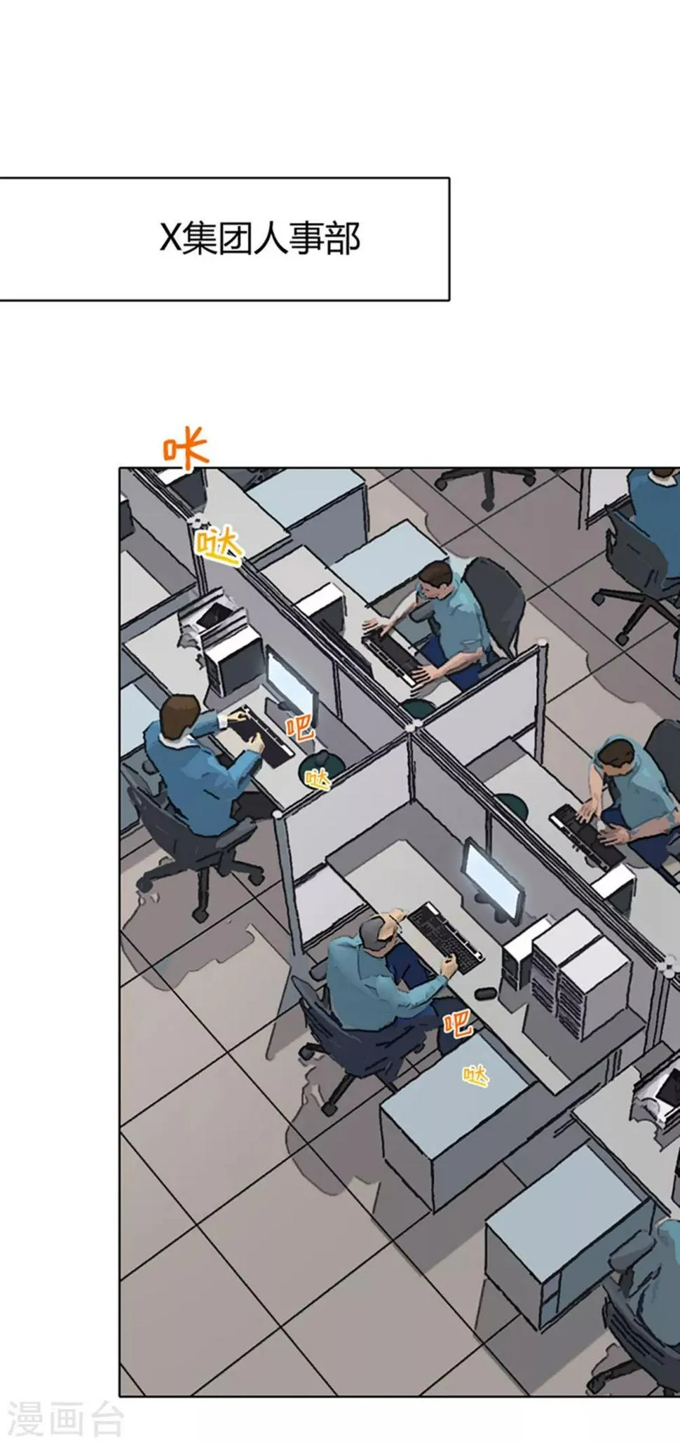 第36话 内网消息 第1页