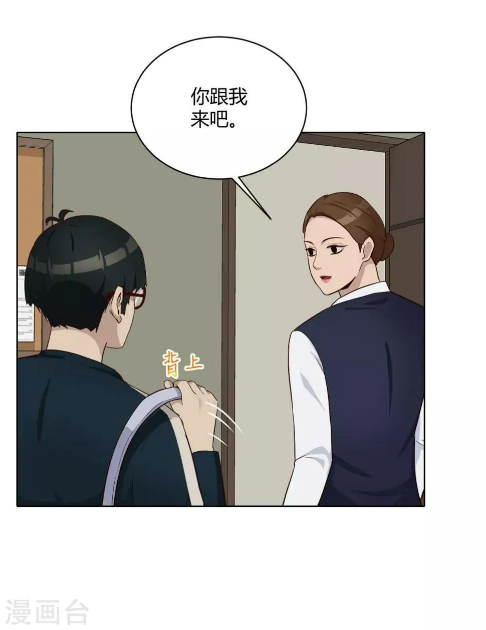 第36话 内网消息 第5页