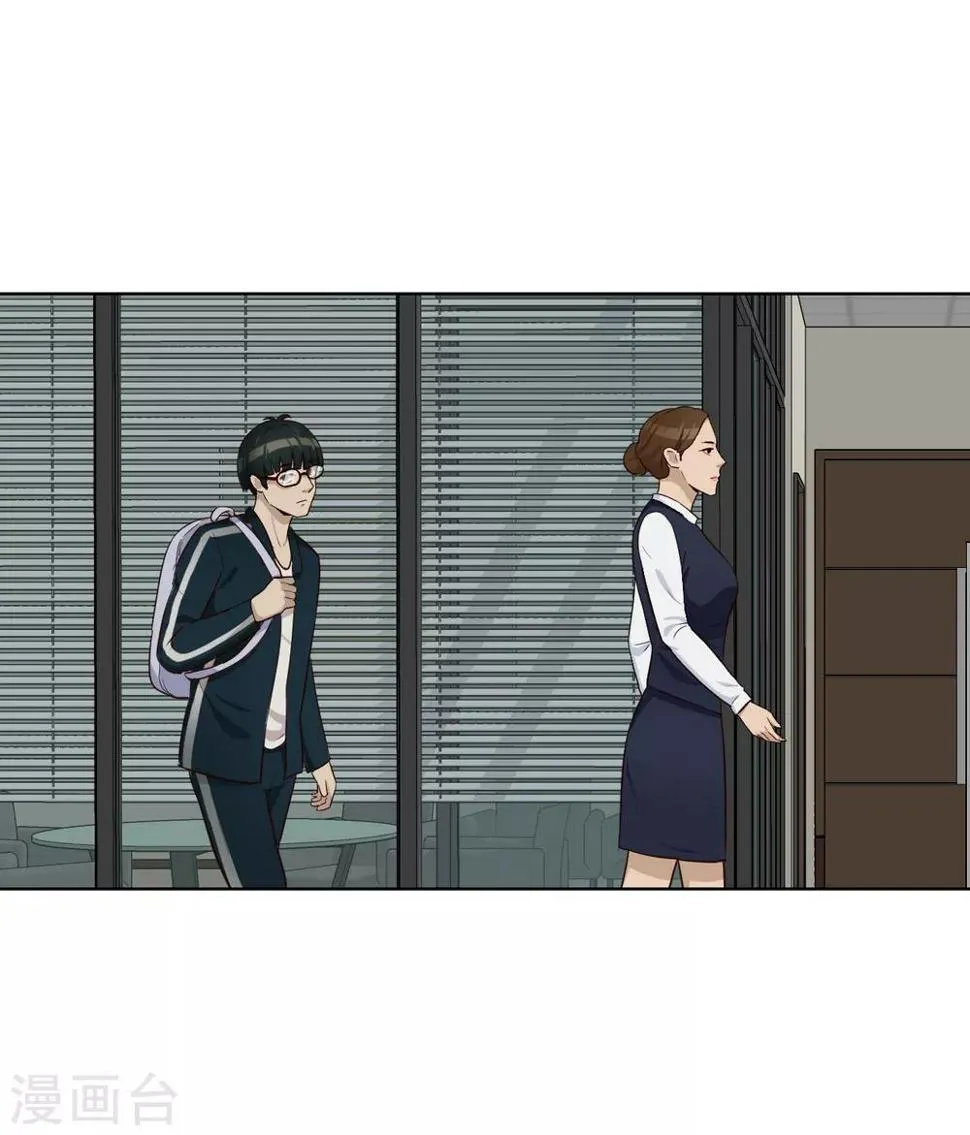 第36话 内网消息 第6页