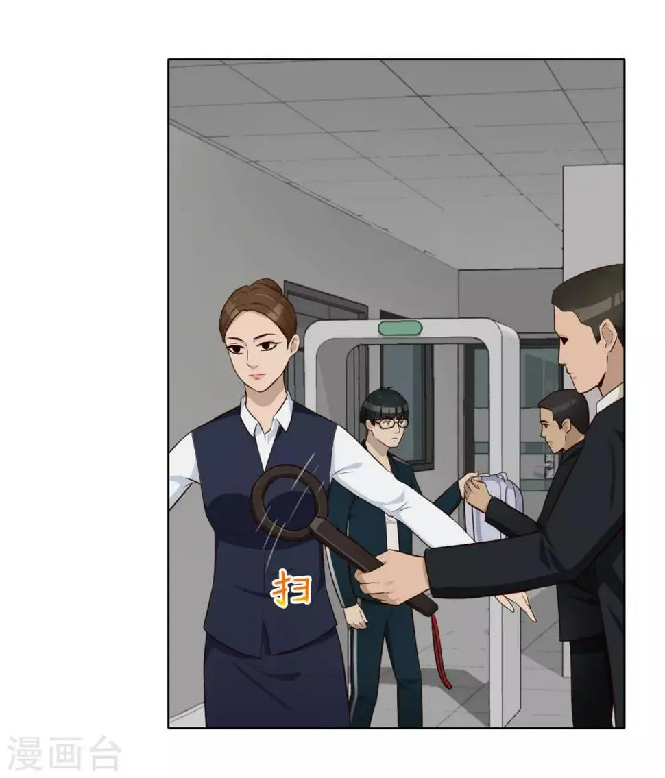 第36话 内网消息 第7页