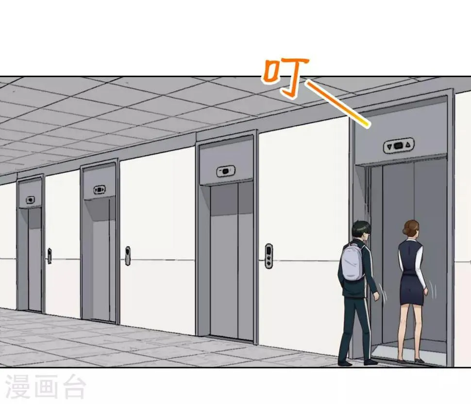 第36话 内网消息 第9页