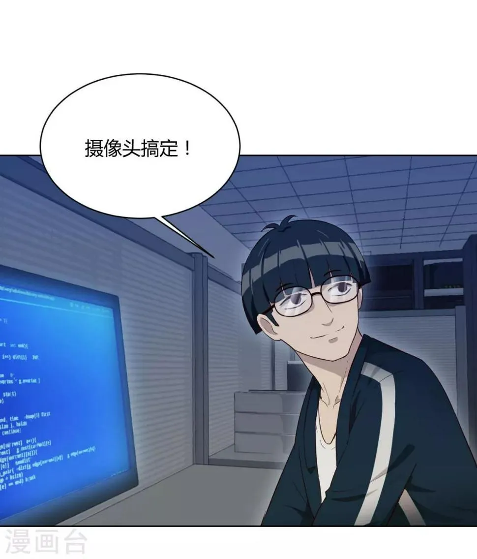 第36话 内网消息 第18页