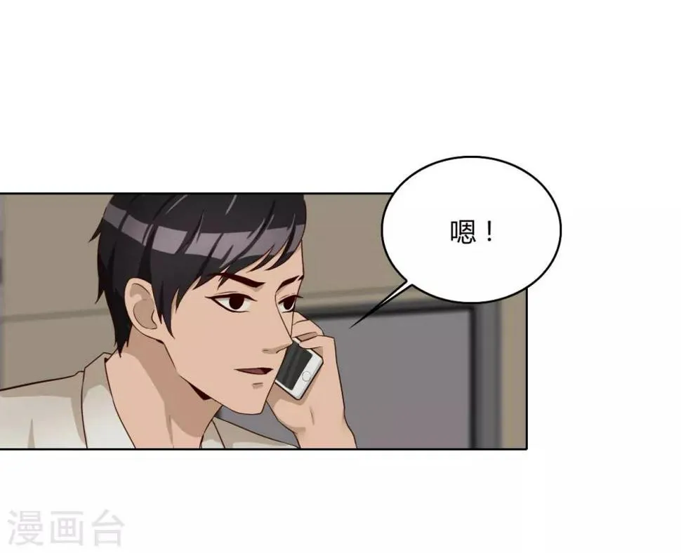 第36话 内网消息 第20页