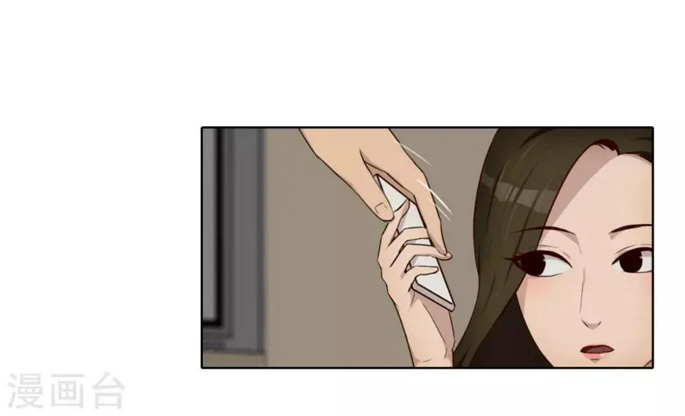第36话 内网消息 第23页