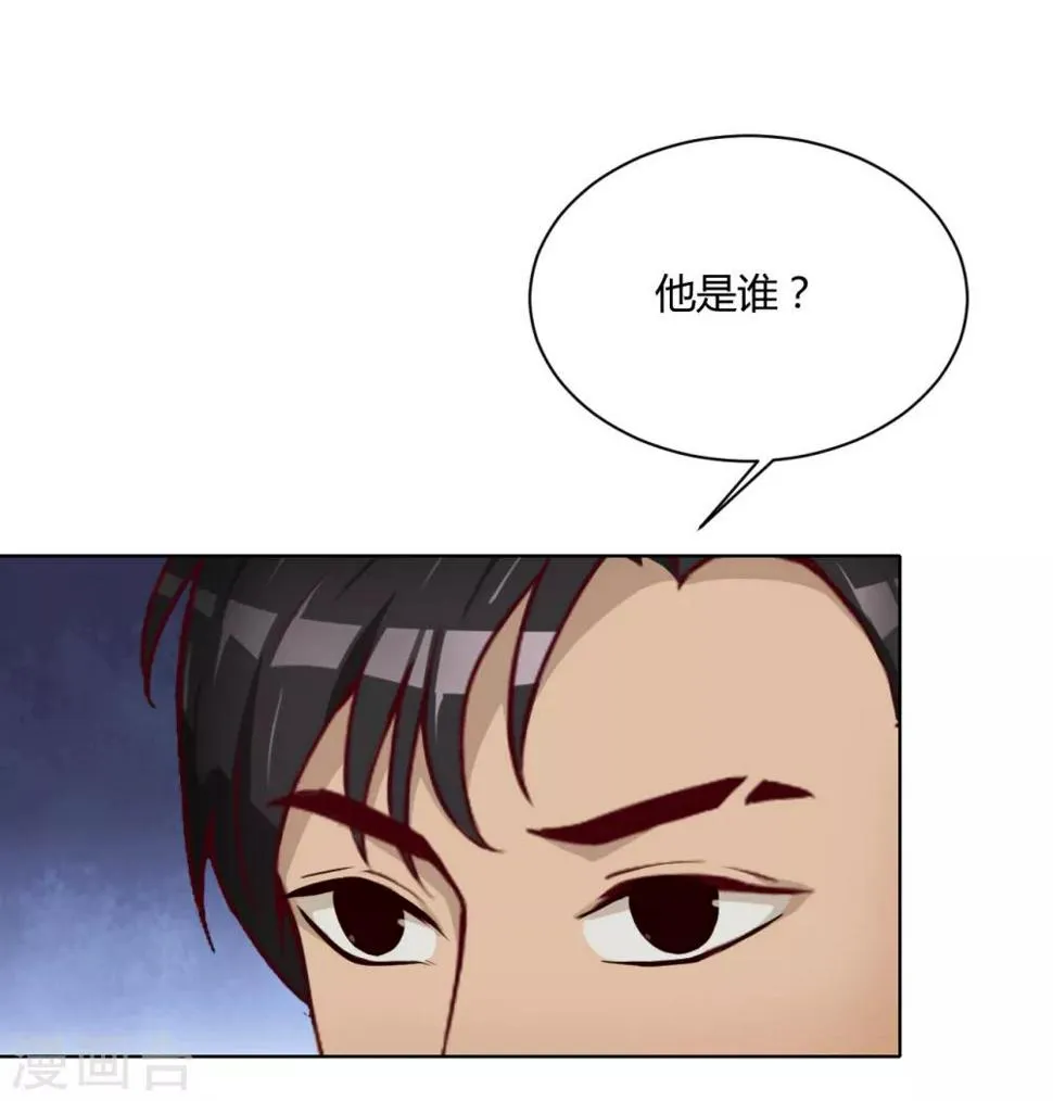 第36话 内网消息 第30页