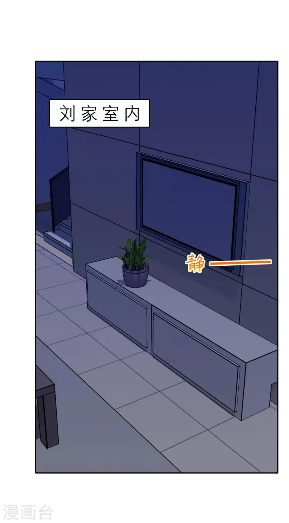 第37话 名片 第1页