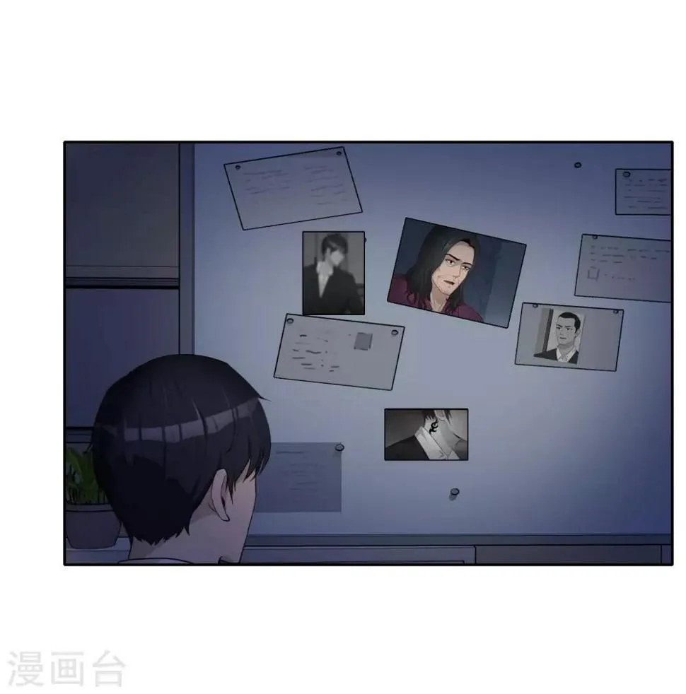 第37话 名片 第3页